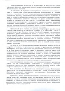 Решение по 22 т.р. - 2.jpg