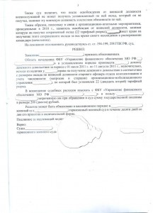 Решение по 22 т.р. - 3исп.jpg