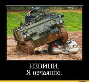 Прошу извинить.jpeg