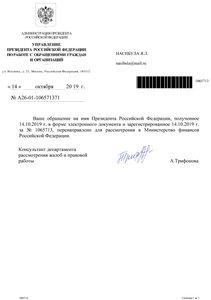 1065713_Уведомление_автору_9344355 копия.jpg