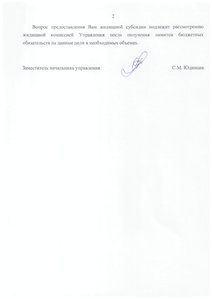 ответ (1).jpg