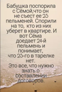 контракт.png