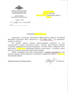 ОТВЕТ ДЖО правка.JPG
