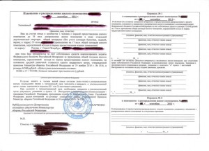 сканирование0003.jpg