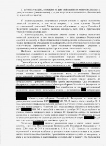 Страница 4.jpg