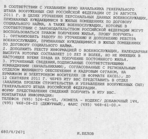 ТЛГ от ИТУ.jpg