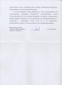 КС РФ л.2.jpeg