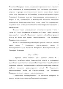 Решение определения КС РФ.png