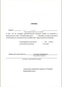 справка.jpg