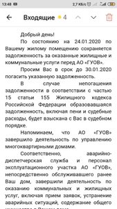 Screenshot_2020-01-25-13-48-51-793_ru.yandex.mail.jpg