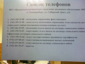 Список телефонов ДЖО.jpg