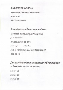 Информация.JPG