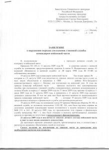 заявление_1_об.jpg