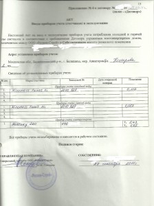 Договор0007.jpg