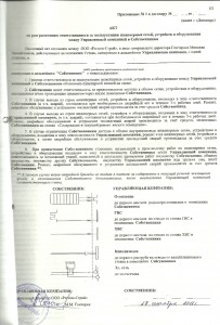 Договор0005.jpg
