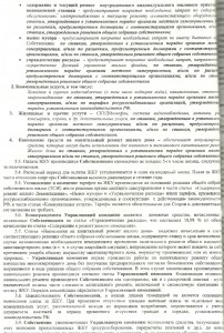 договор0001.jpg