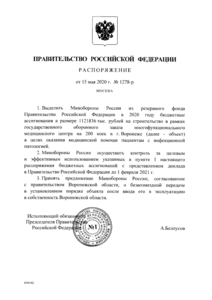 Воронеж.png