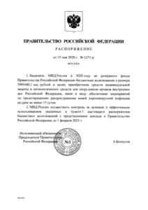 мвд.png