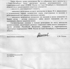 Регистрация-2.jpg