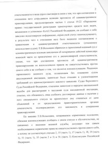 КСРФ_ст19_УВС_24102019_2.jpg