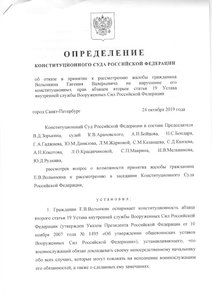 КСРФ_ст19_УВС_24102019_1.jpg