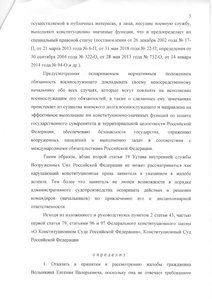 КСРФ_ст19_УВС_24102019_3.jpg