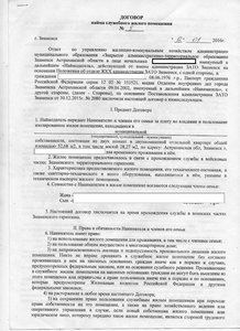 газ028-1.jpg (240.71 КБ) 2106 просмотров газ028-1.jpg