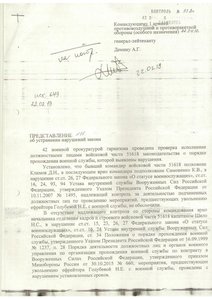 представление 42ВПГ-1-6_page-0001.jpg