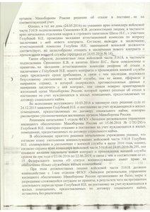 представление 42ВПГ-1-6_page-0003.jpg