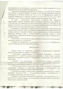 представление 42ВПГ-1-6_page-0005.jpg