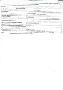 Выписка ЕГРН кв 13 свежая - 2.jpg