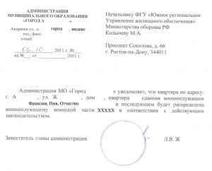 гарантийное письмо 003.jpg