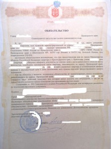 Нотариальное Обязательство сдачи жилья.JPG