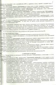 Договор стр.30003.jpg