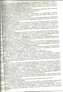 Договор стр.30001.jpg