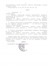 Решение-4.jpg