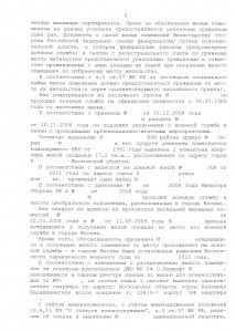 Решение-3.jpg