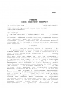 Решение-1.jpg