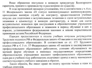 Заявление 3.jpg