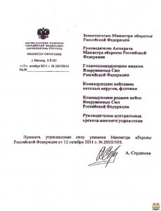 205-2-614+от+17_10_11.jpg