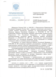 ВП о наличии коррупцион в приказе 1280 2.png