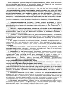 Собрание2.jpg