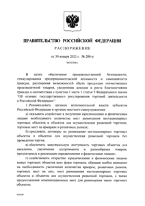 Торговля1.png