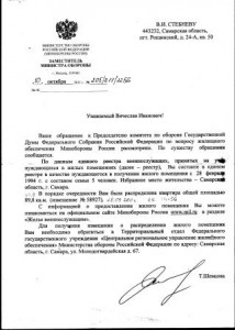 Письмо Шевцовой сжатое.jpg