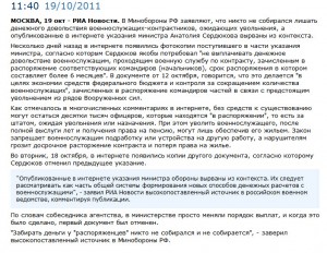 РИА 19.10.jpg