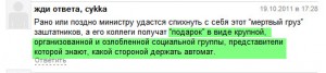 ком. 19.10.jpg