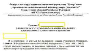 Росжил 1.png