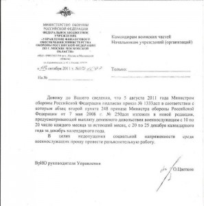 ссылка на ПМО 1333_дсп.jpg