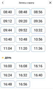 Screenshot_2021-03-05-20-27-05-899_com.programmisty.emiasapp.png