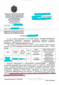 письмо ахинея закрыто.jpg